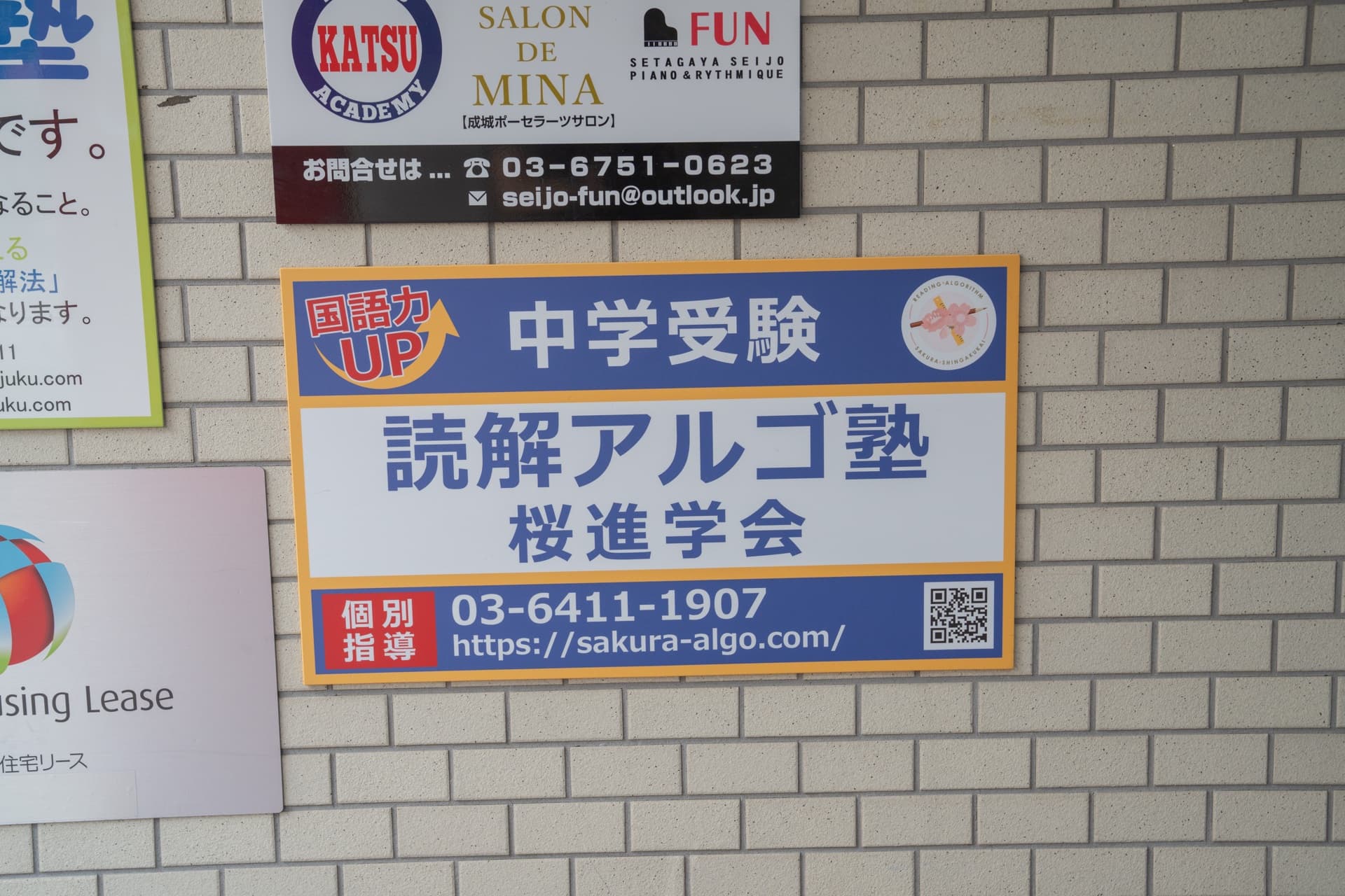 教室の様子 2